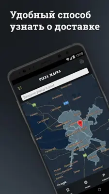 Pizza Mafia android App screenshot 1