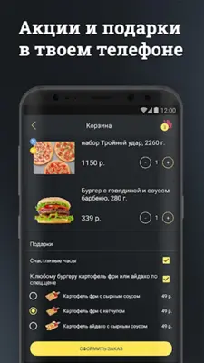 Pizza Mafia android App screenshot 2